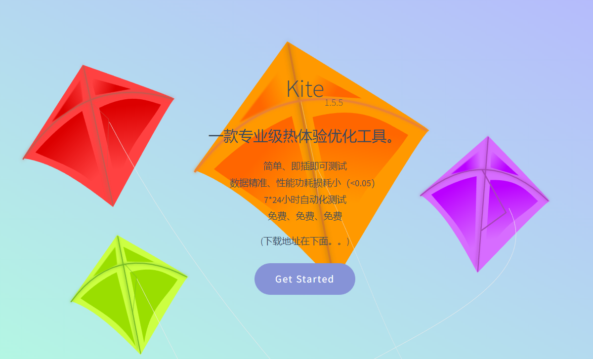 小米宣布免费测试手机帧率 Kite，各种安卓机型都可以自动检测