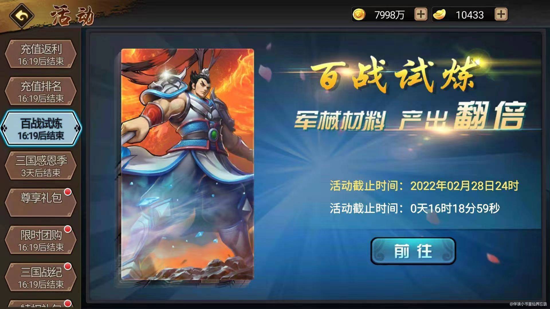 【策略共享】游戏碎片化管理