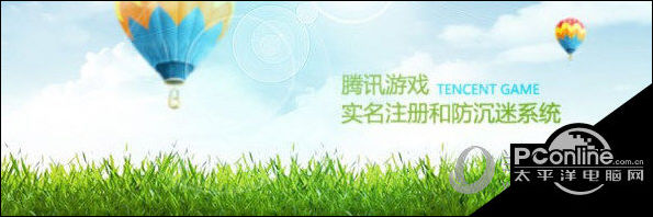 阅读：如何解除腾讯游戏防沉迷系统？ 腾讯游戏防沉迷系统如何解除实名认证验证？ 秒破译实名认证验证