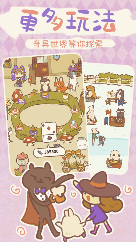 动物餐厅不用实名认证版下载